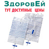 Мочеприемник Vogt Medical прикроватный 1 л. (крестообразный кран)