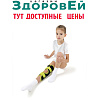 SKN 401 C р. 4XS. Бандаж на коленный сустав детский