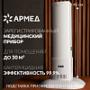 Рециркулятор Armed 1-115 МТ (белый)