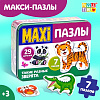 Макси-пазлы в металлической коробке "Такие разные зверята", 29 деталей