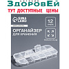 Таблетница органайзер 12 секц прямоуг 13*5,3*1,1см
