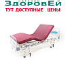 Матрас медицинский беспружинный с водонепроницаемым чехлом НПВ 1241 (200x90x8)