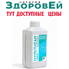 Жидкость для биотуалета "МУЛЬТИСАН Плюс", 1 л, универсальное, концентрат