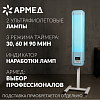 Рециркулятор SAFE AIR 215