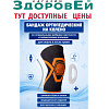 H 103 р. XXL Бандаж на коленный сустав эластичный , силиконовое кольцо, 2 ребра жесткости, Экотен