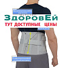 SL B04 Серый, S Бандаж пояснично-крестцовый, Интерлин
