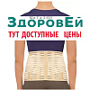 SL B03 Беж, M Бандаж пояснично-крестцовый (6 ребер), Интерлин
