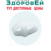 Протектор пальцев стопы с межпальцевым разделителем БОЛИ.NET, 202 СБН  (M)