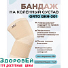BKN 301 р. XS Бандаж Наколенник, Orto