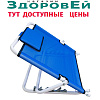 Опора под спину MEGA PS 103
