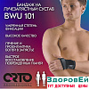 BWU 101 Бандаж на лучезапястный сустав Orto Professional