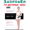 BWU 104 р.M Ортез на лучезапястный сустав, Orto Professional