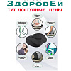 Подушка противопролежневая на сиденье 34*41 см, Здоровей.