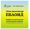 Салфетки грязевые косметологические для электрофореза  Пелоид 1, Алзан, МИНВОДСИБ
