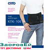 КПК 100 (XXL, Чёрный) Корсет пояснично крестцовый Orto
