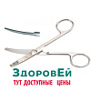 Ножницы тупоконечн вертик/изогнутые 170мм ТН-06-004-17 (Н-4/Н-237)