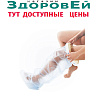 Защитный чехол на гипс от воды для ноги. 105 см 60786 /R