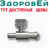 Клапан воздушный к тонометру LD-S015