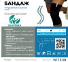 PK K051, Черный, р. L, Бандаж на коленный сустав, Интерлин