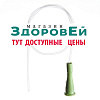Катетер Нелатона мужской СН06 40см INEKTA