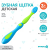 Детская зубная щетка с силиконовыми щетинками, от 6 мес., цвет зеленый/голубой