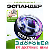 Гироскопический тренажер. Здоровей