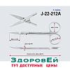 Ножницы глазные вертик остроконечные изогнутые 113мм J-22-212A (Н-41ss )