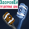Зубная щетка средней жесткости Здоровей