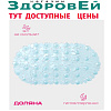SPA-коврик для ванны 35х65 см "Крупная галька"