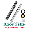 Фонарик диагностический для врача в железном футляре, ЗдоровЕй