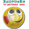 Солевая грелка "СМАЙЛ"