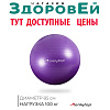Фитбол 85 см, 1400 гр, антивзрыв, цвет фиолетовый