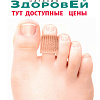 С 2707 M Протекторы силикон. для пальцев стопы на тканевой основе SOFT CASE