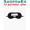 Маска для сна "Абонент не доступен", 19,3 х 9,5 см