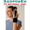 SO H01 Ортез на палец руки (Фиксатор пальца)