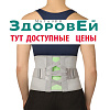 SL B021 р.XXL Бандаж пояснично-крестцовый (Серо-зеленый), Интерлин