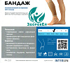 PK C01, беж, р. XXL, Бандаж на икроножную мышцу