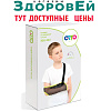 Бандаж на плечевой сустав ksu 222 детский (XXXS)