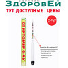 Спиртометр бытовой, капиллярный, 0-96%, 14 см