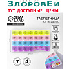 Таблетница, 28 секций,  21.6 х12 х 1.7 см   цв