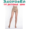 121 №3 Компрессионные колготки 2 кл. (телесный), Ergoforma