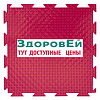 Коврик модульный Ортодон Трава (жесткий) ф8