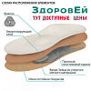 СК 124 р. 43 Стельки ортопедические, теплые