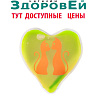 Солевая грелка "СЕРДЦЕ"