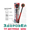 Массажер для тела, чесалка для спины "Счастье внутри", 33 х 7,5 см