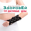 ORTO TWU-301 (M). Бандаж (тутор) на лучезапястный сустав