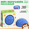 Массажный мяч "Полусфера", цвет МИКС 9192259