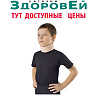 Бандаж шейный, детский. Orto ШВД (5.5, 36, Бежевый)