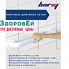 Поручень для ванн 10403 (48см)