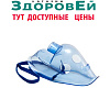 Маска CN-123/232/233-02 для детей д/ингаляторов CN-123/232/233